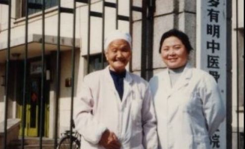 Yong Sheng Clinic 2957 Kingsway, Vancouver British Columbia V5R 5J4