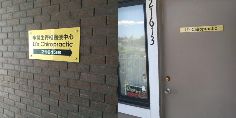 Li's Chiropractic and Acupuncture