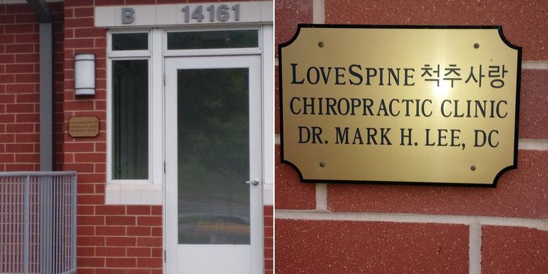 Lovespine Chiropractic Clinic