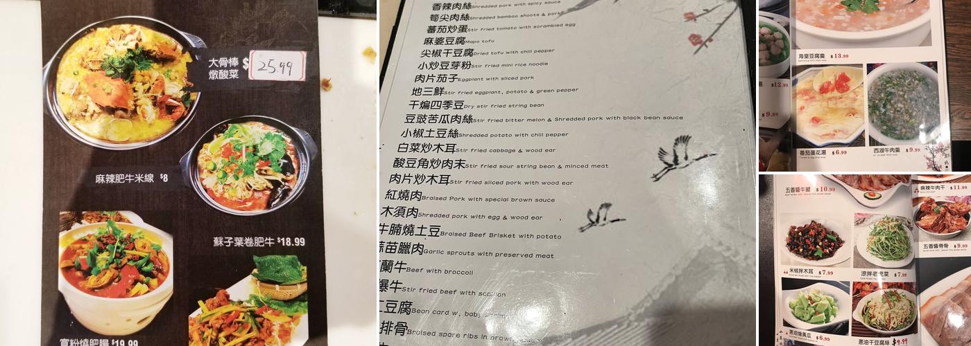 Bien Private Kitchen Menu