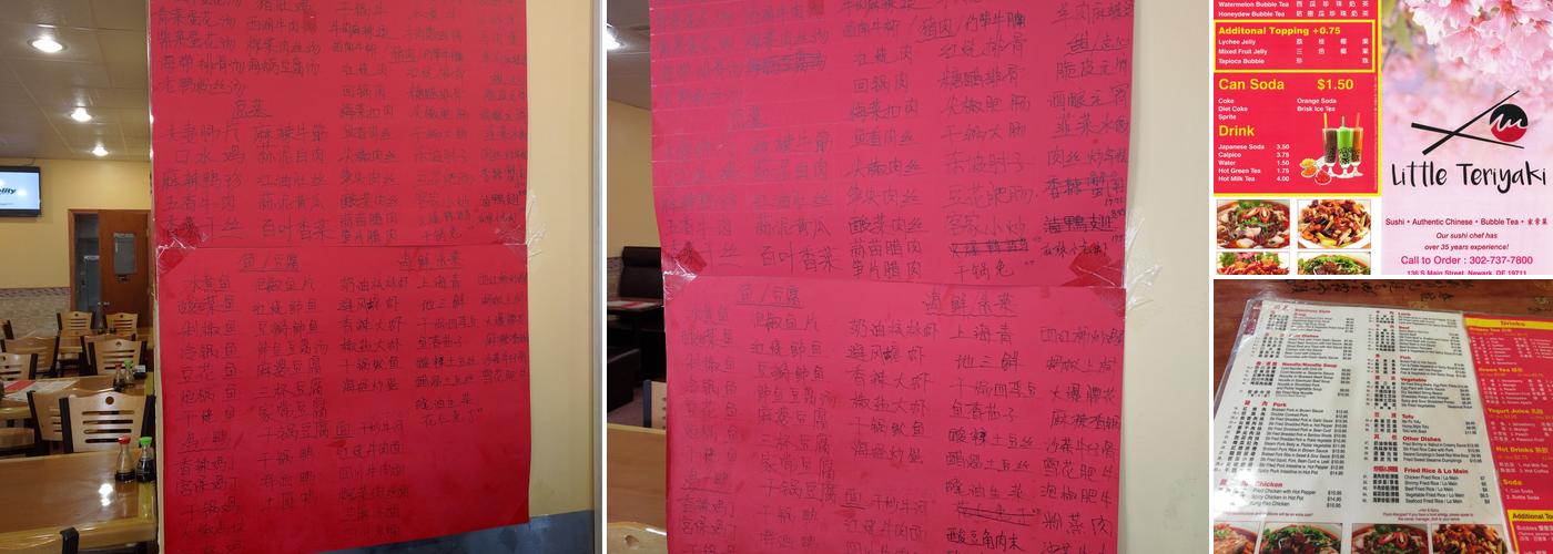 Little Teriyaki Menu