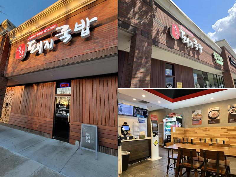 부산 돼지국밥 Busan Daegee Gukbap