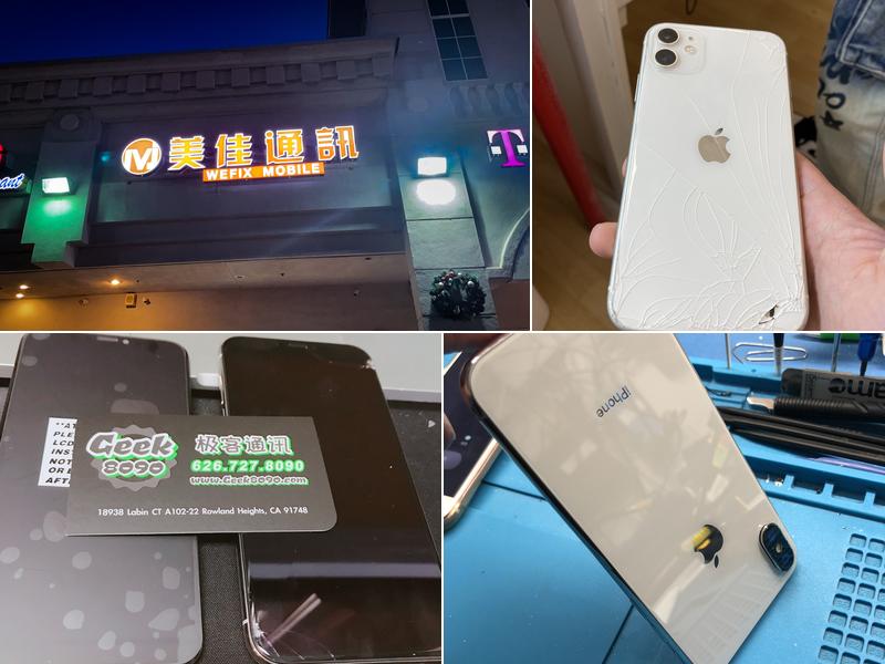 Wefix Mobile 美佳通讯