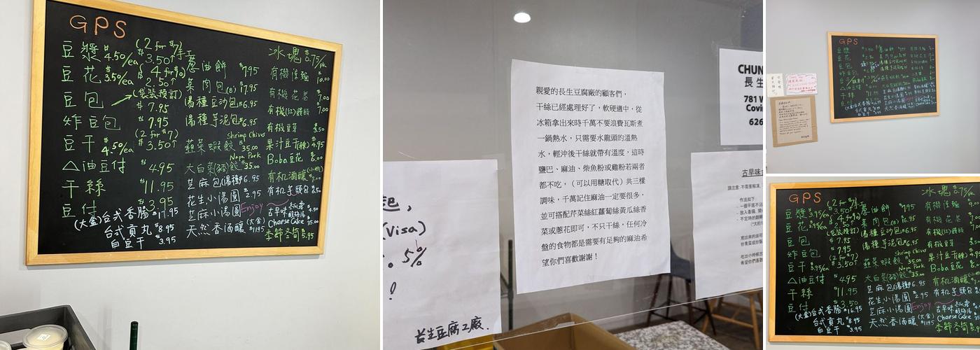 Chung Seng Tofu Menu