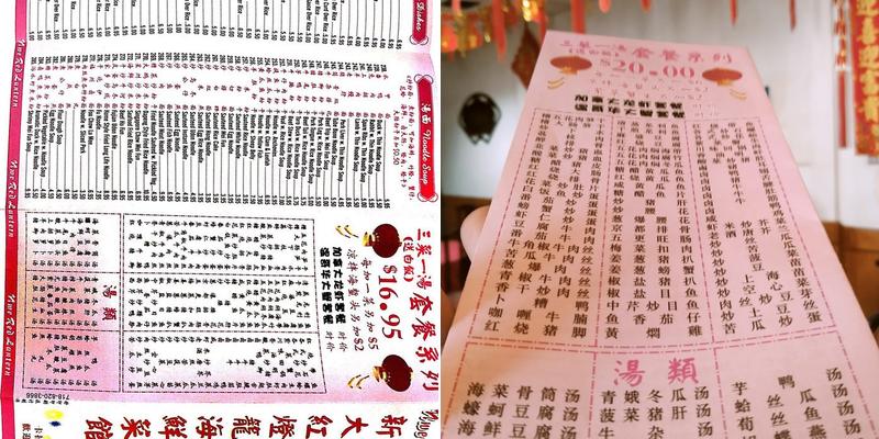 Big Red Lantern Menu