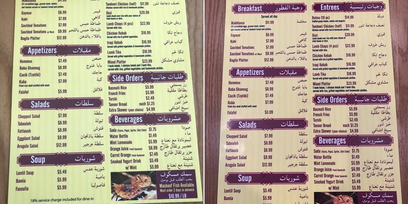 Bakery Menu