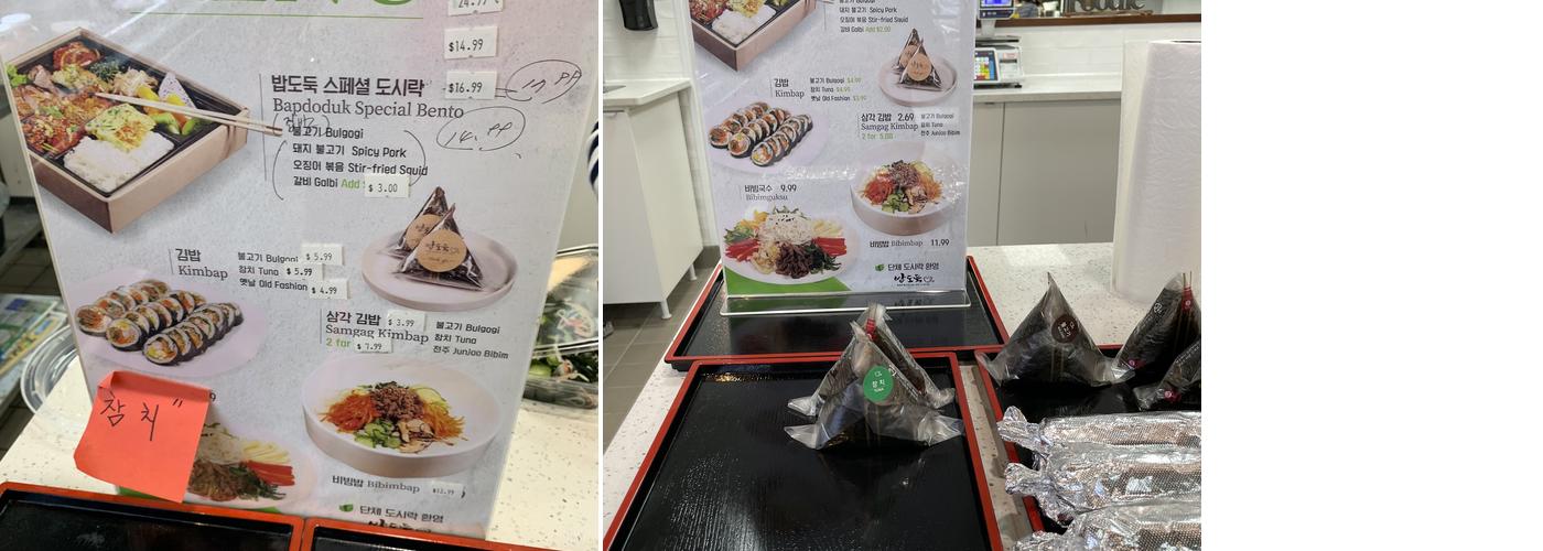 Bap Doduk Menu