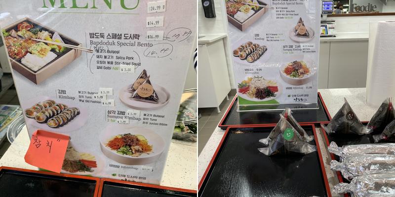 Bap Doduk Menu
