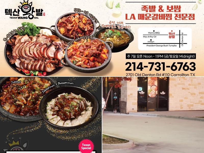 Texan Wangbal - Jokbal, Bossam