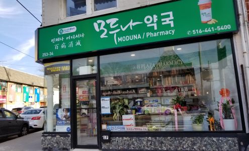 Moduna Pharmacy | Pharmacy in little neck | ?? ??, ?? ??, ??? ??, ??? ?? Little Neck