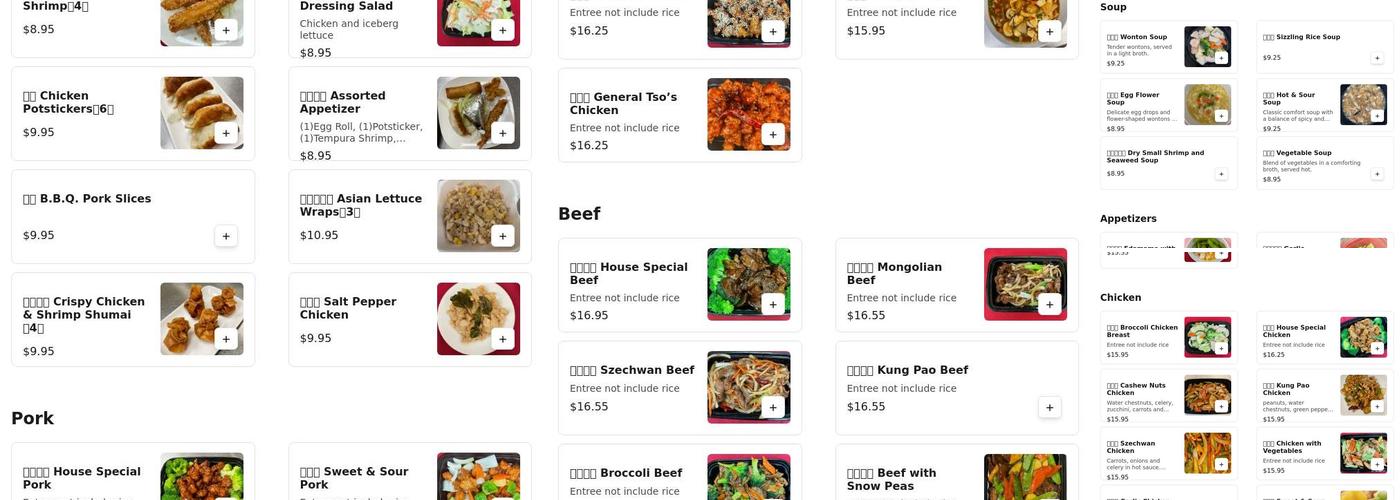 New Lake Asian House Menu