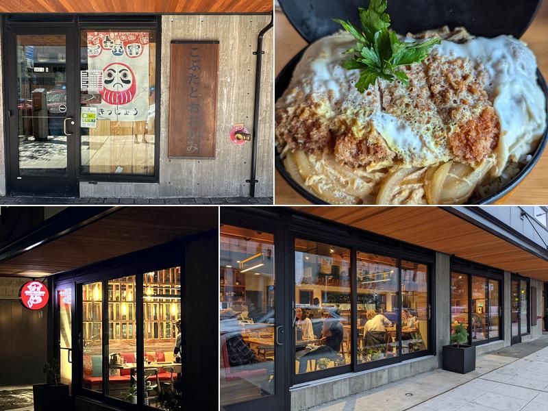 Kobuta & Ookami Katsu and sake house 121 15th Ave E, Seattle