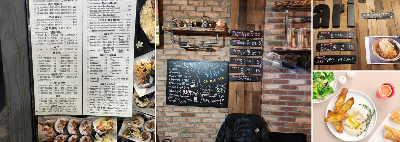 Nawabari (Korean & Japanese cuisine) Menu