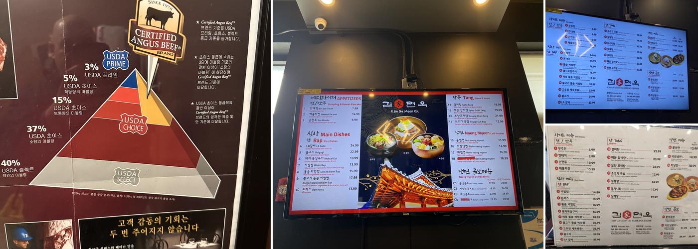 KIM GA MEON OK (김가면옥) Menu