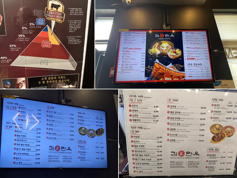 KIM GA MEON OK (김가면옥) Menu