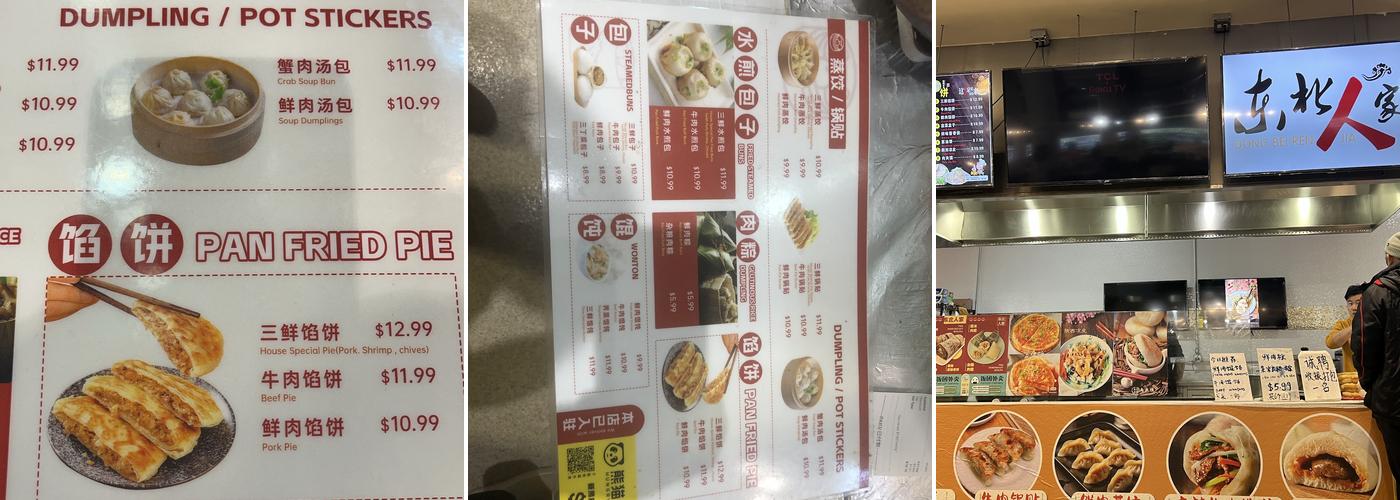 Dong bei Ren jia Menu