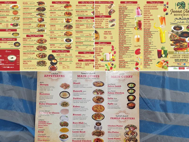 Jannet Aden Yemeni Restaurant Menu