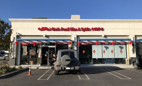 Uncle Fossil Wine & Spirits