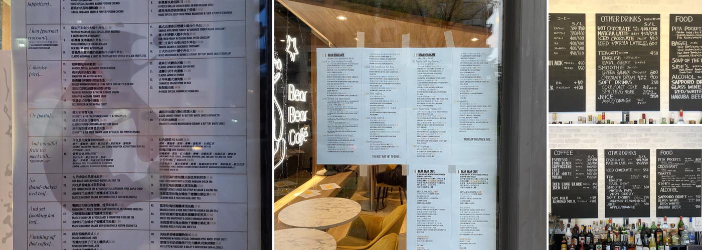 白熊先森餐廳Bear Bear Cafe & Kitchen Menu