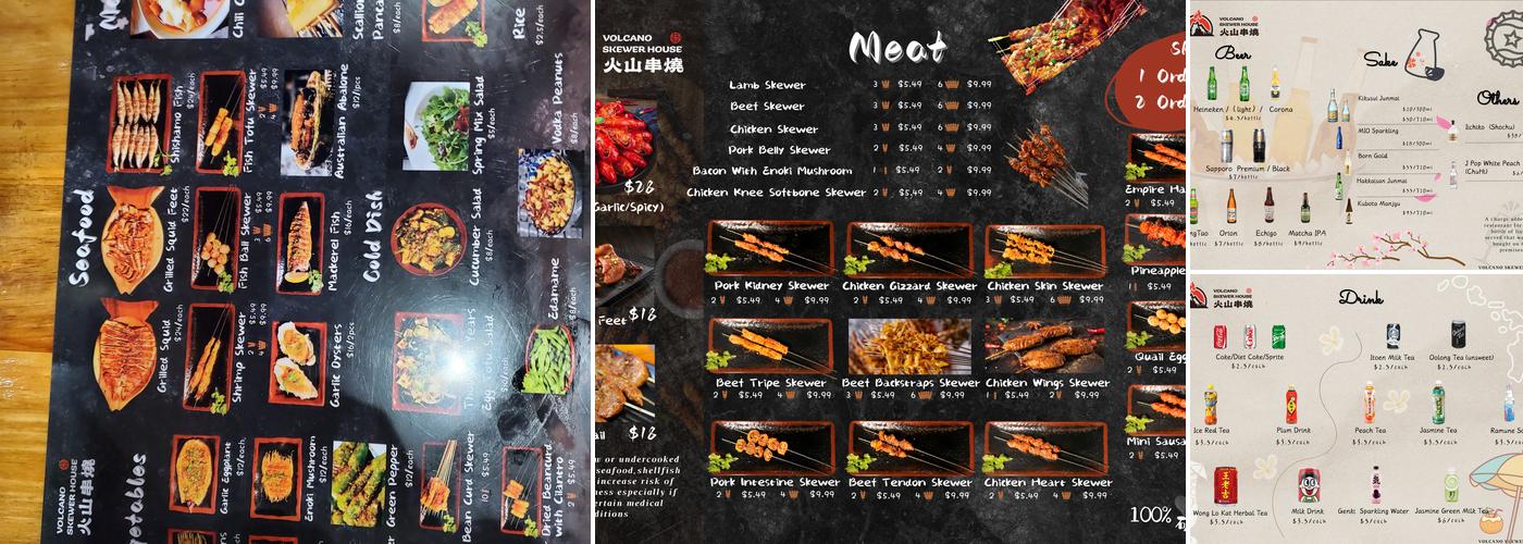 火山串烧 Menu