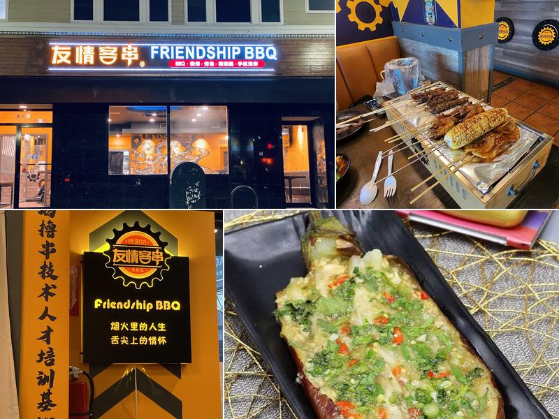 Friendship BBQ Allston