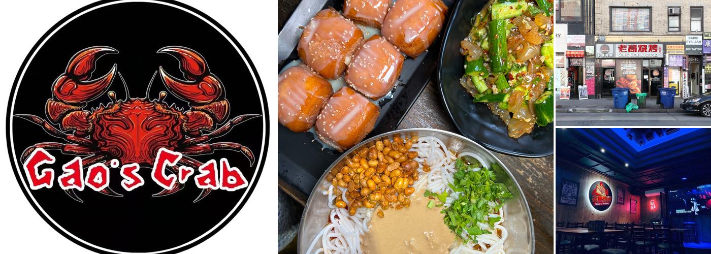 老高烧烤纽约店Gao's BBQ & Crab