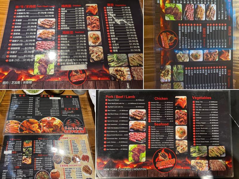 老高烧烤纽约店Gao's BBQ & Crab Menu