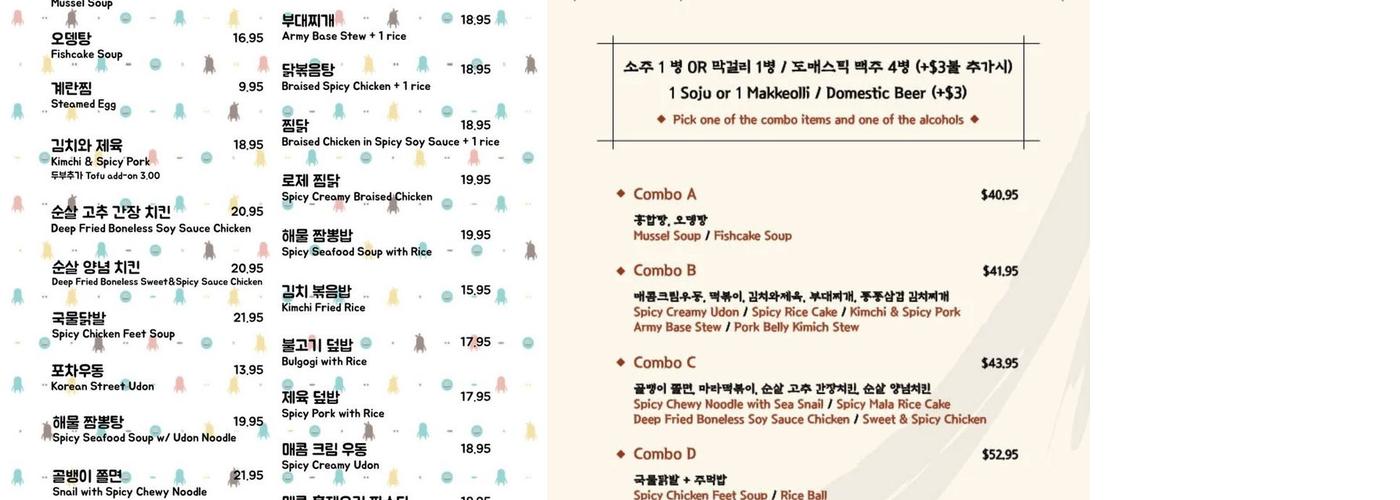 POCHA 1989 Menu