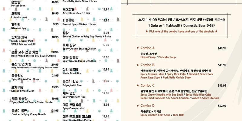 POCHA 1989 Menu