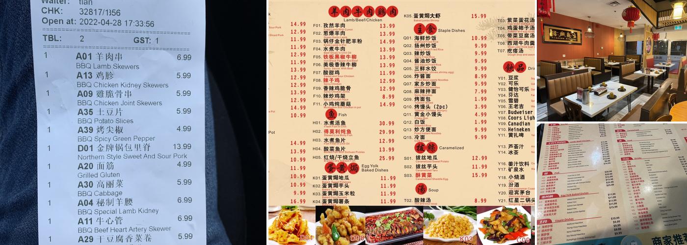 Hong Ming BBQ Menu