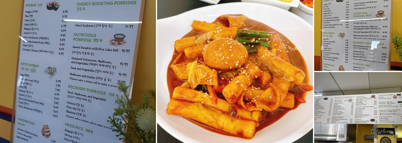 Simfull (쉼풀) Menu