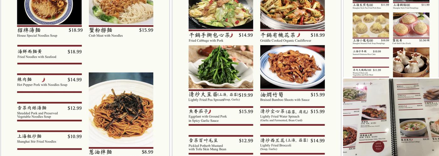 Embassy Kitchen 外滩8号 Menu