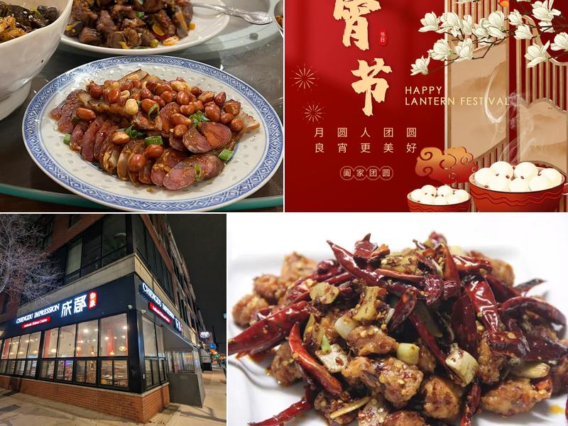 Chengdu Impression Wicker Park 成都印象