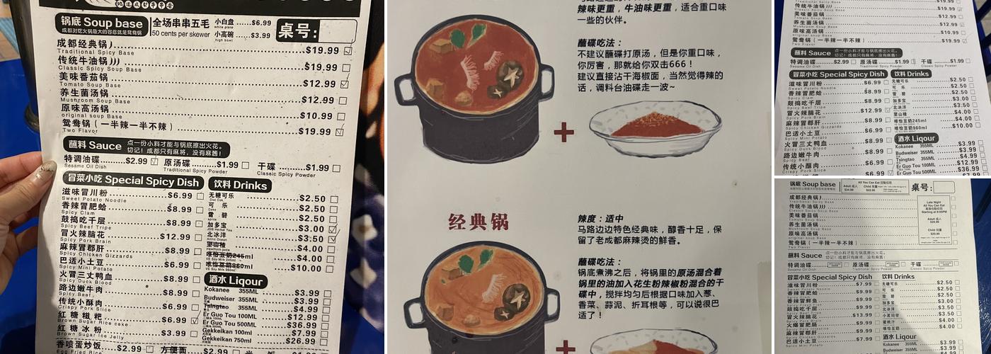 Roadside Spicy Pot Menu