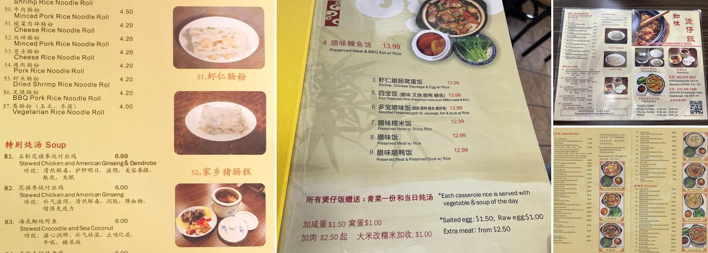 知味煲仔饭 (Unionville) Good Taste Casserole Rice Menu