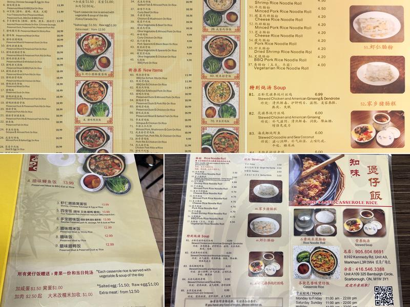 知味煲仔饭 (Unionville) Good Taste Casserole Rice Menu