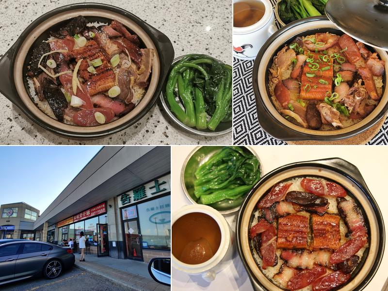 知味煲仔饭 (Unionville) Good Taste Casserole Rice