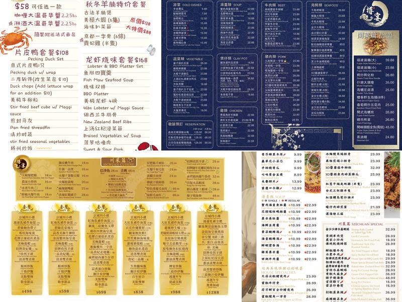 Zunyan Fine Dining & Banquet 樽宴大酒楼 Menu