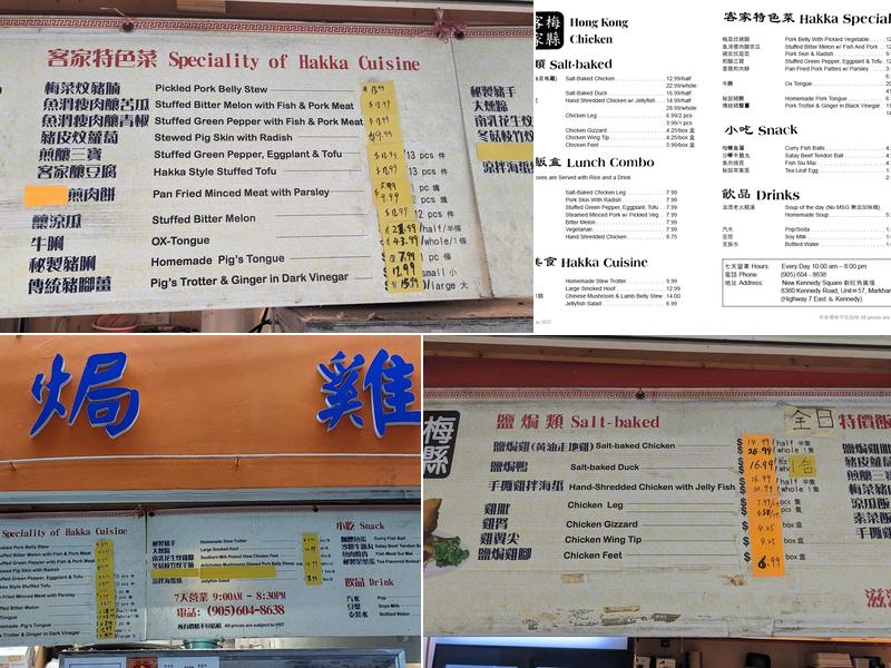 Hong Kong Chicken 梅縣客家 鹽焗雞 Menu