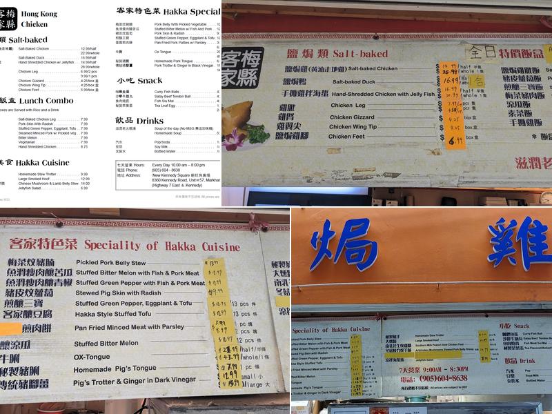 Hong Kong Chicken 梅縣客家 鹽焗雞 Menu