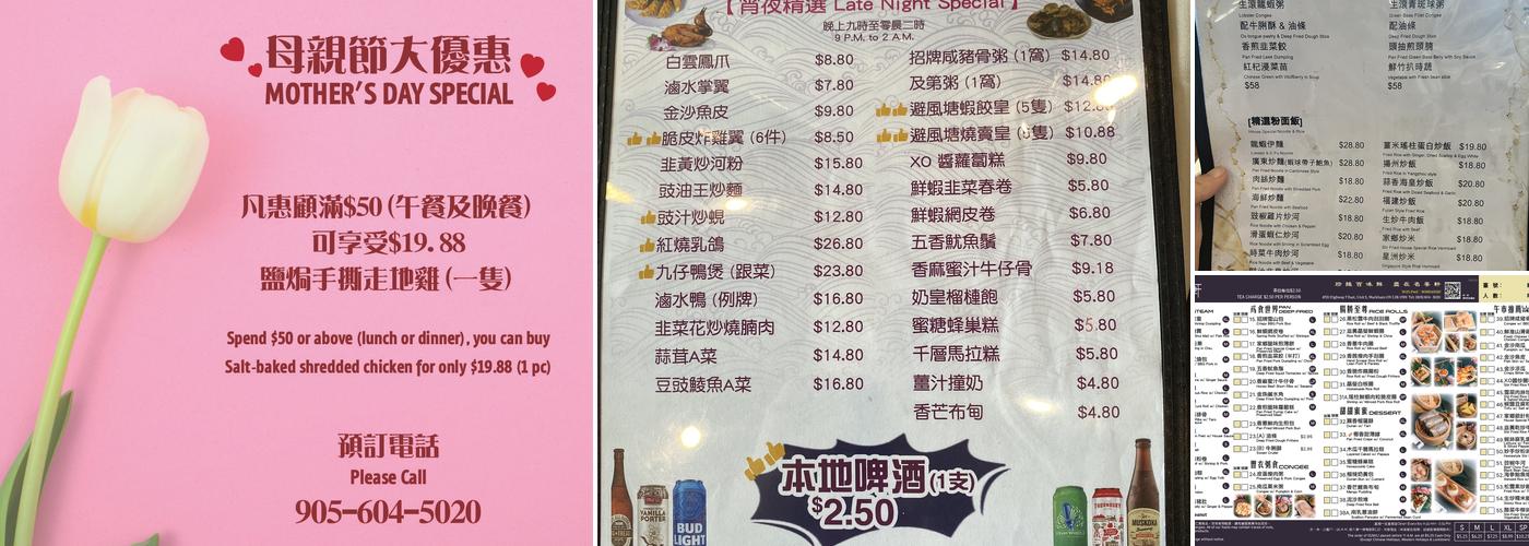 名粤軒 Amazing Seafood House Menu