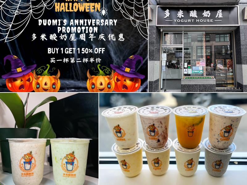 Duomi Rice Yogurt House多米酸奶屋