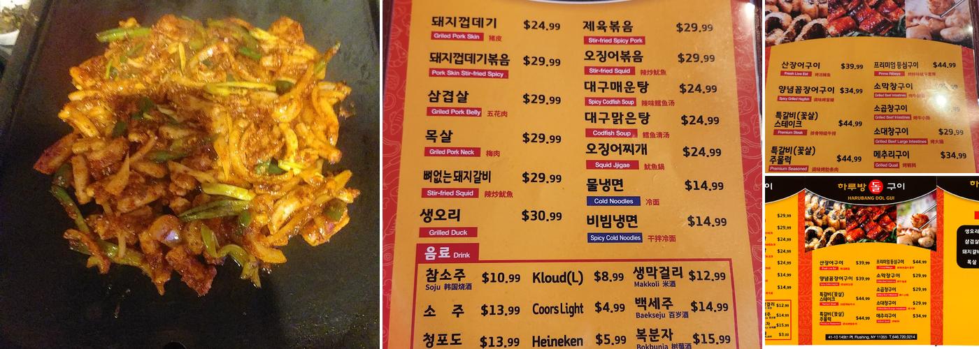 Hareubang Dol Gui Menu