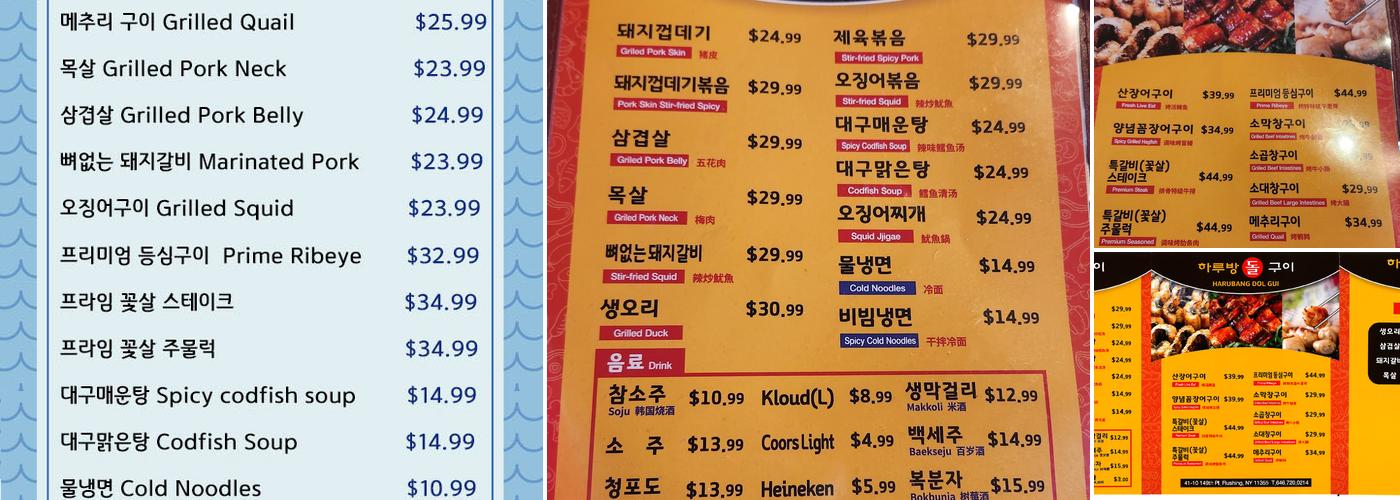Hareubang Dol Gui Menu