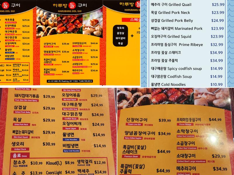 Hareubang Dol Gui Menu