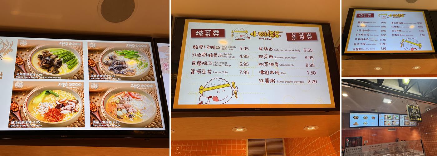 正楠柒乌鸡米线 Noodle Now Menu