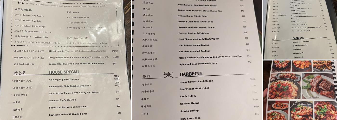 Jiang's Kitchen 疆湖 Menu