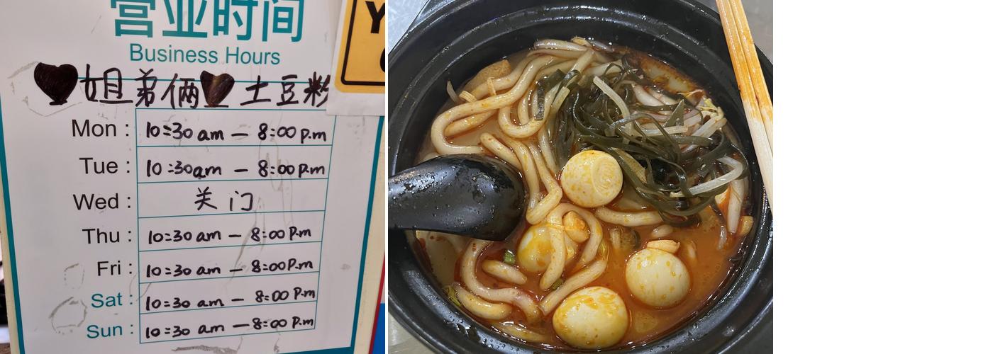 秋歌小厨 Menu