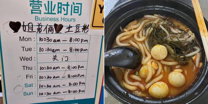 秋歌小厨 Menu