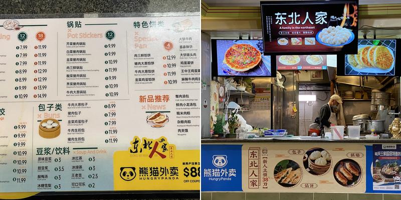 Dong bei Ren jia Menu